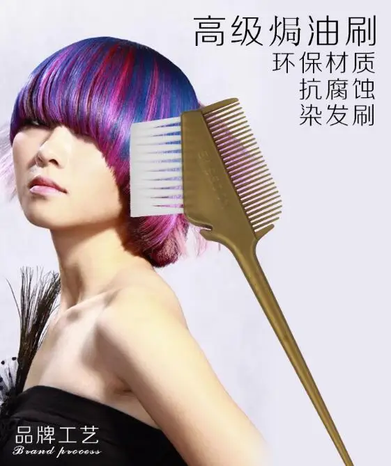 Расческа для окрашивания волос профессиональная расческа инструмент салона