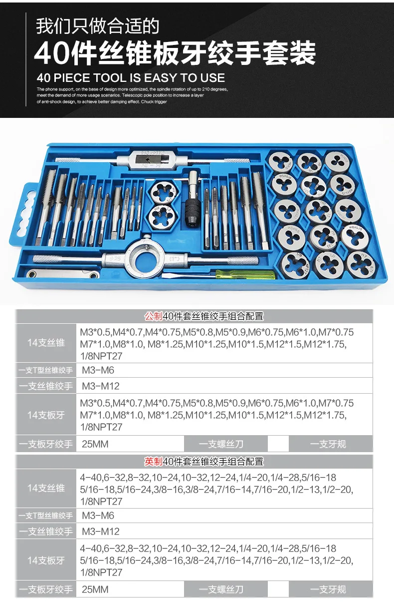 

Taper plate toothset Hardware tool Hand tapping wrench Plate toothwinch Metric tapping combination set 40PC inch system