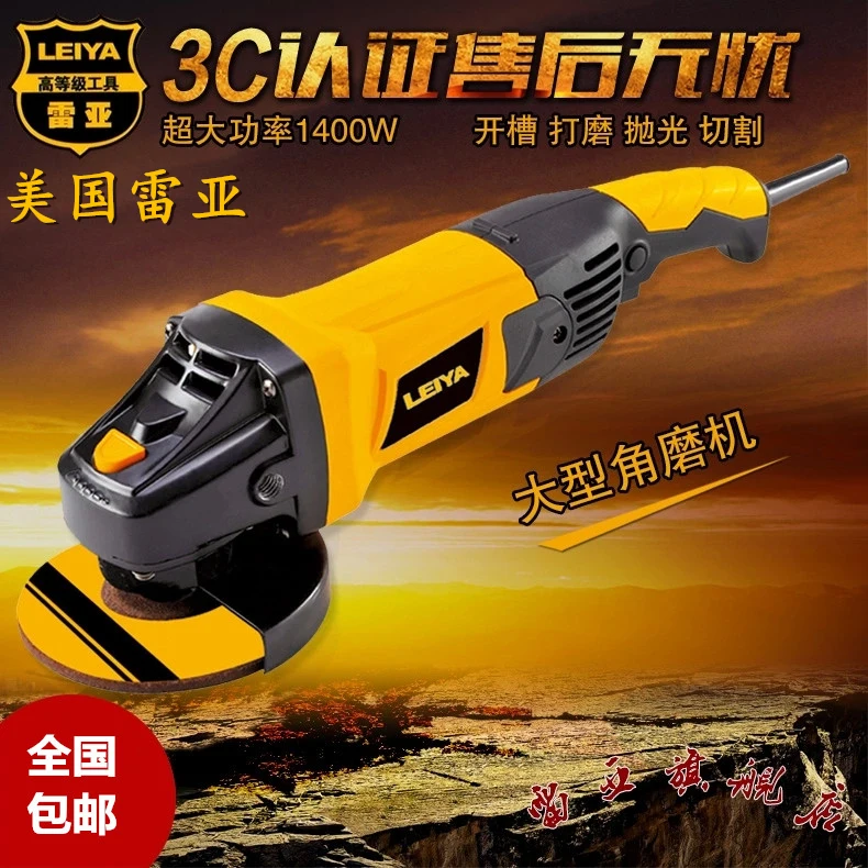 

USA Leiya 125 angle grinder multifunction water mill cutting machine polishing large power angle grinder