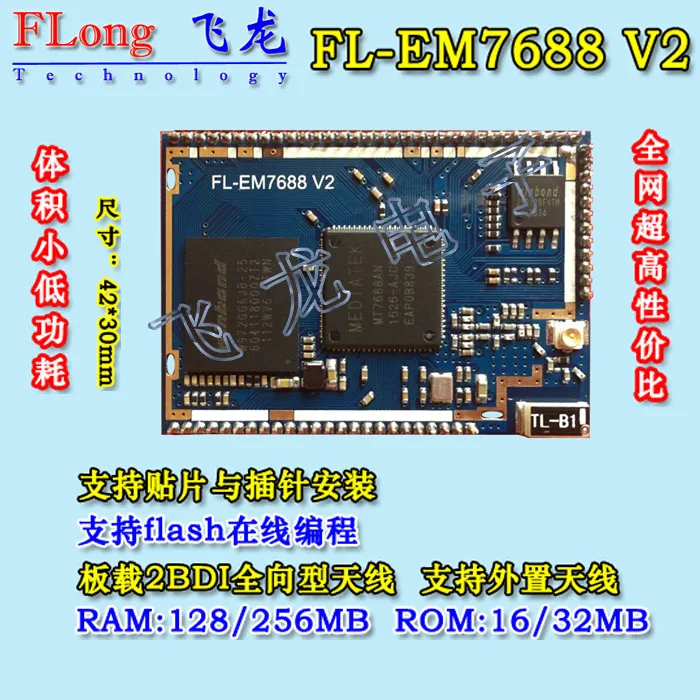 Модуль расширения OpenWrt RT5350 для умного дома mt7688/mt7628|module wifi|wifi wifimodule homes |