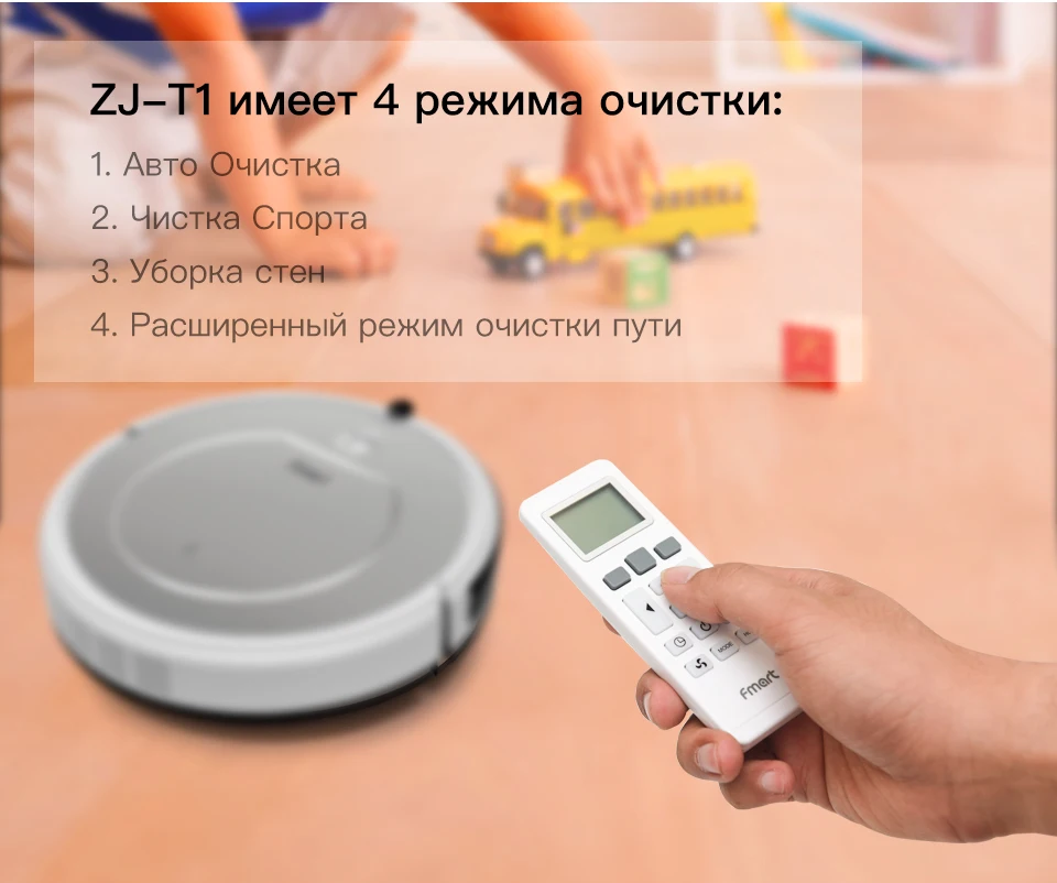 Fmart Робот Пылесос ZJ-T1 Сухая Уборка для Животных Волосов Смарт Зигзаг Чистка Всасывание 800pa и Авто Перезарядка