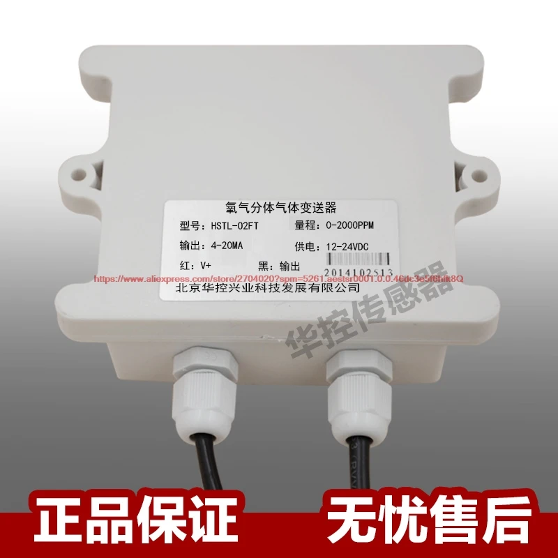 Настенный Раздельный кислородный передатчик O2 детектор газа 4-20ма датчик