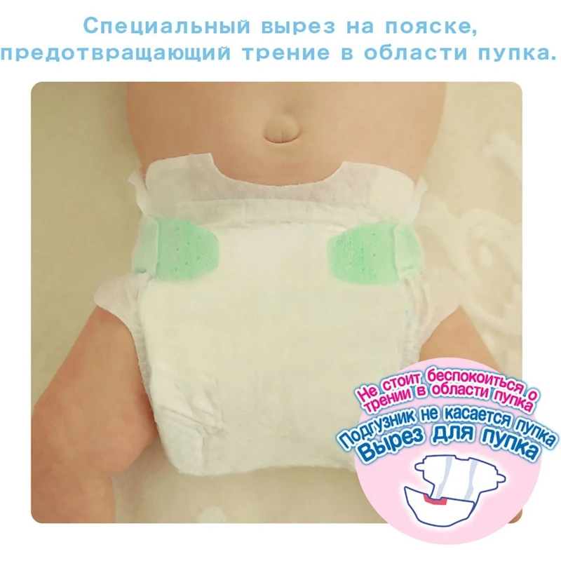 Moony Подгузники размер NB 0-5 кг 90 шт | Мать и ребенок