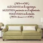 Виниловые наклейки на стену Romanos12:12, Библейские стихи, спаниши, наклейки на стену для гостиной, спальни, декоративные обои XBY04