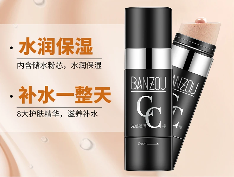 BANZOU бренд Lazy CC stick детский мышечный розовый консилер увлажнение с осветляющим эффектом консилер