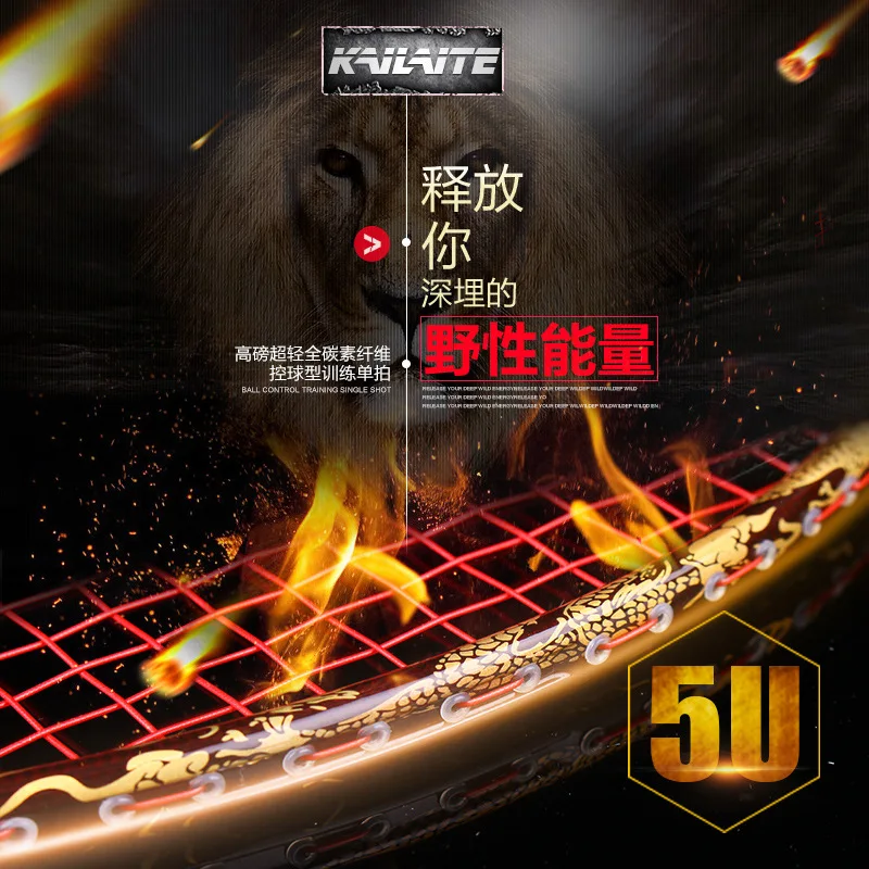 KAILITE 4U 70 г натянутая 5 видов цветов ракетка для бадминтона профессиональная