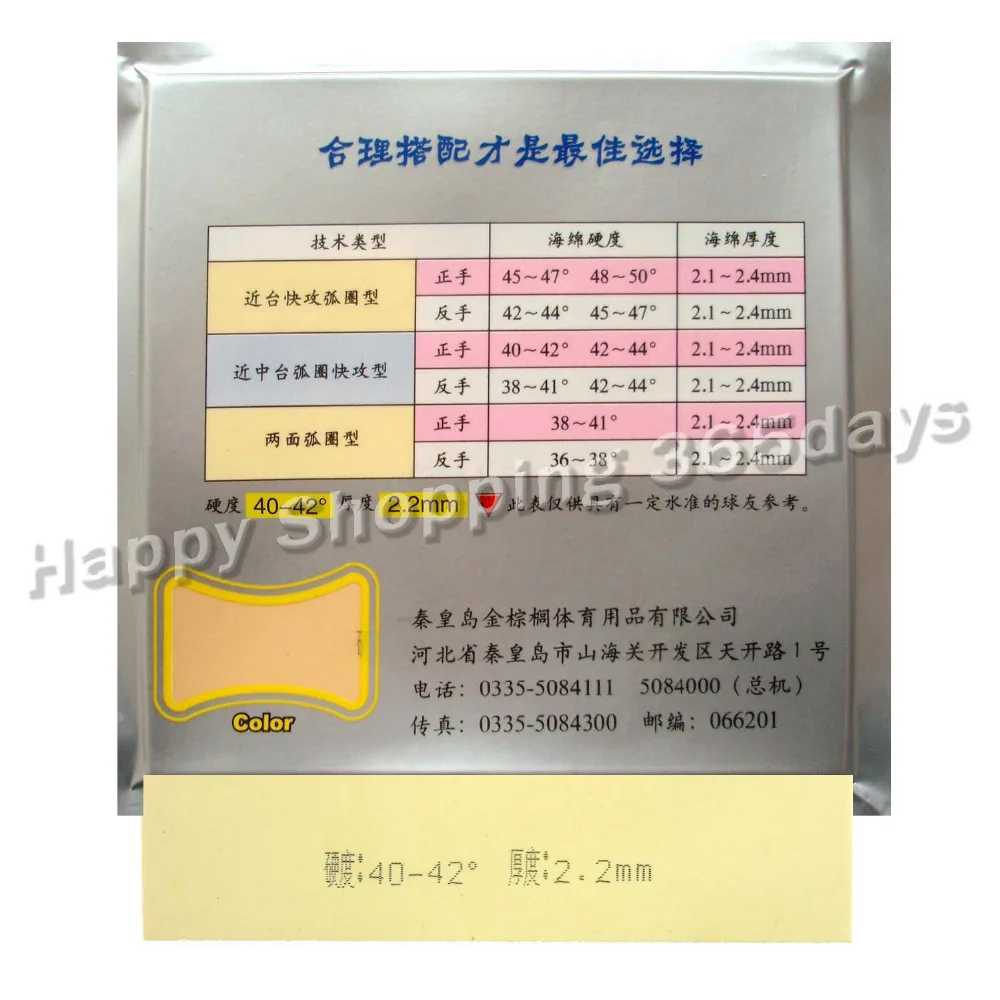 Профессиональная комбинированная ракетка для настольного тенниса пинг понга Palio
