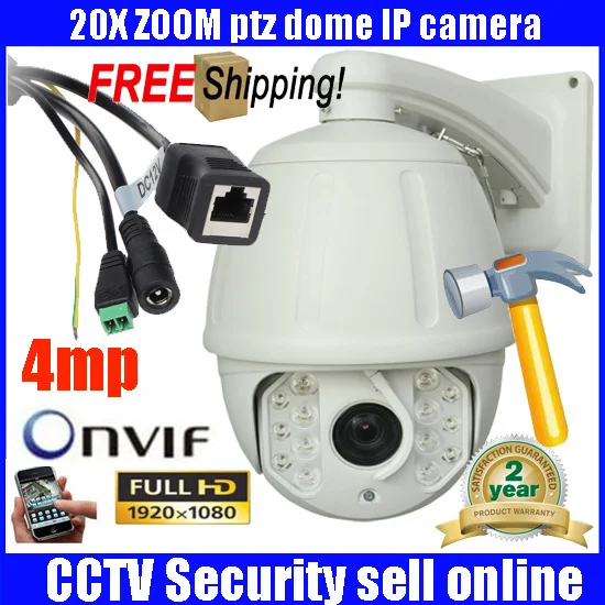 7 &quotH.265 4MP IP высокоскоростная купольная ip камера 20X оптический зум 150 м ИК ночного