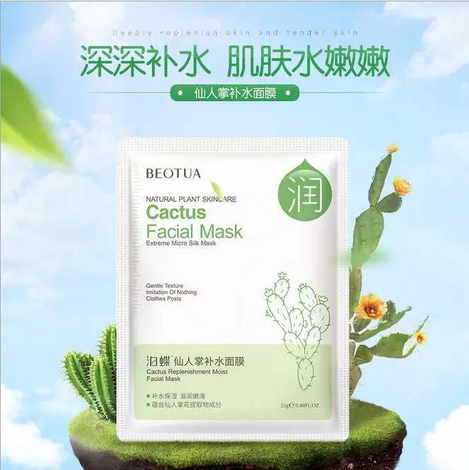 cactus BEOTUA брендовая натуральная растительная маска для ухода за кожей гинкго, Осветляющая Маска для лица, увлажняющая гиалуроновая маска для волос, 10 шт - Цвет: cactus
