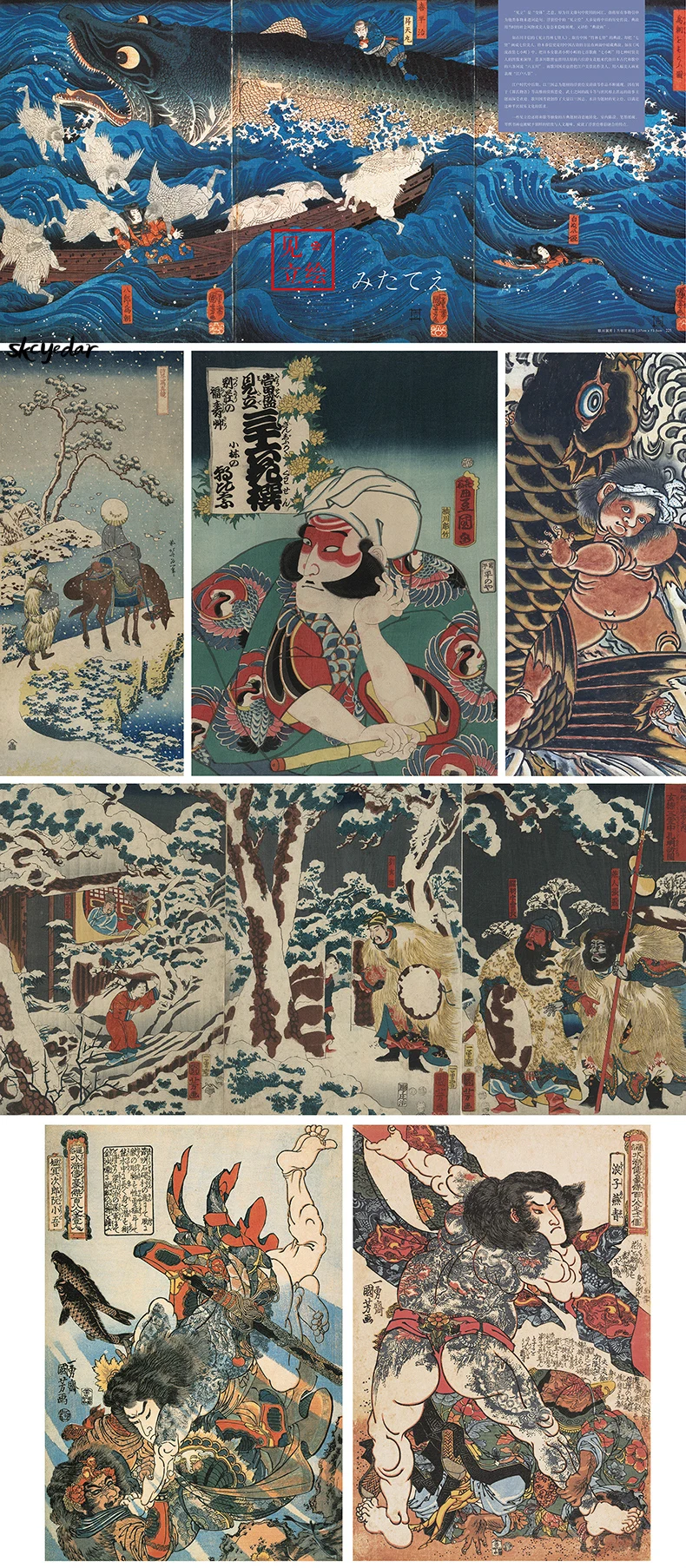 Большой вид на Ukiyo-e японская художественная книга китайская версия твердый переплет HD классический Ukiyoe Pantings коллекция
