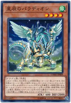 Yu Gi Oh культовый рыцарь Божьего дерева звезда мощей 1005 несколько карт Классическая карточная Коллекционная карта - Цвет: Многоцветный
