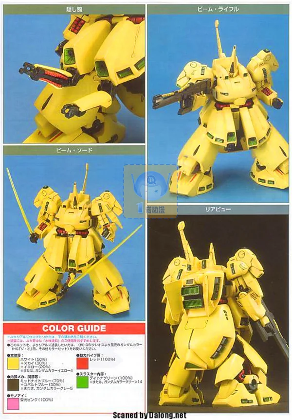 Японский Gundam Модель HG 1/144 PMX-003 THE-O HGUC мобильный костюм детские игрушки BANDAI |
