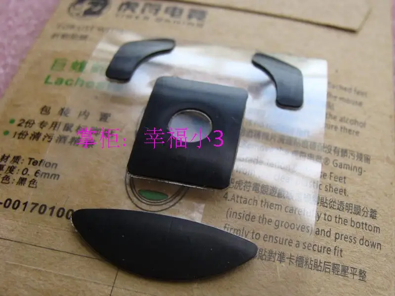 2 компл./упак. Тигр игровая мышь средства ухода за кожей стоп для Razer Lachesis 0 6 мм