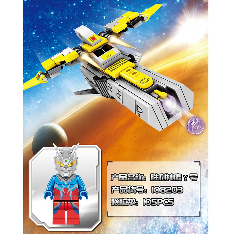 431 шт. серия Ultraman Cosmic hero Altman M78 фигурки 2в1 модель летательного аппарата