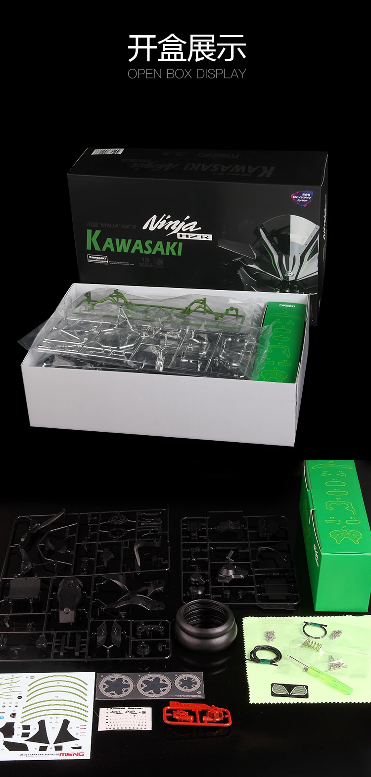 Менг модель 1/9 Kawasaki Ninja H2R мотоцикл модель комплект без клея MT001S