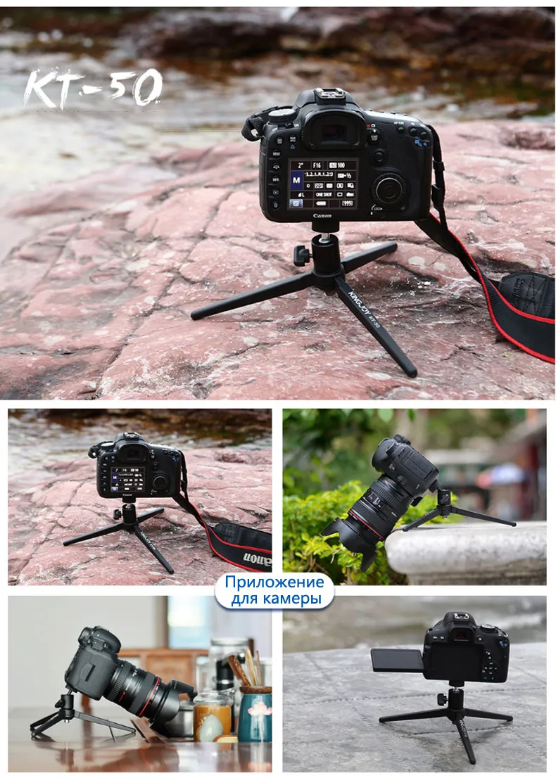 KINGJOY Officia KT-30/50 мини-штатив Камара для телефона Алюминий стоят все модели видео держатель Stativ мобильный Гибкий цифровой DSLR
