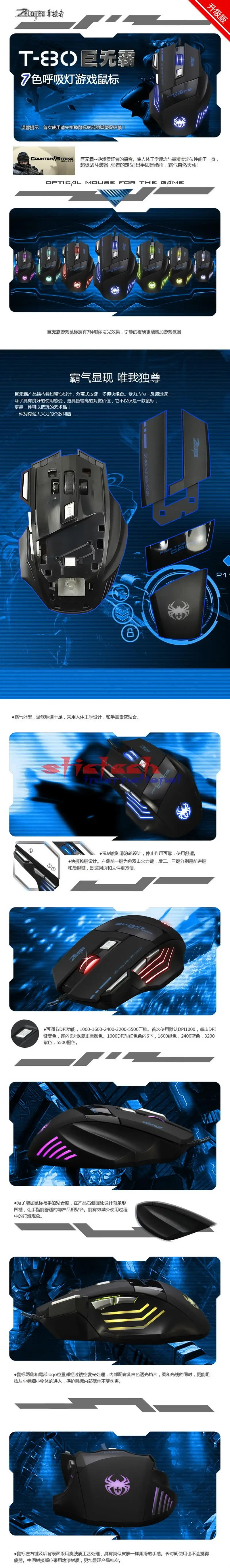 Dhl ИЛИ ems 200 шт T80 подсветка 7200 dpi 7 кнопочная геймерская игровая мышь многоцветная светодиодный Оптическая Проводная игровая мышь USB