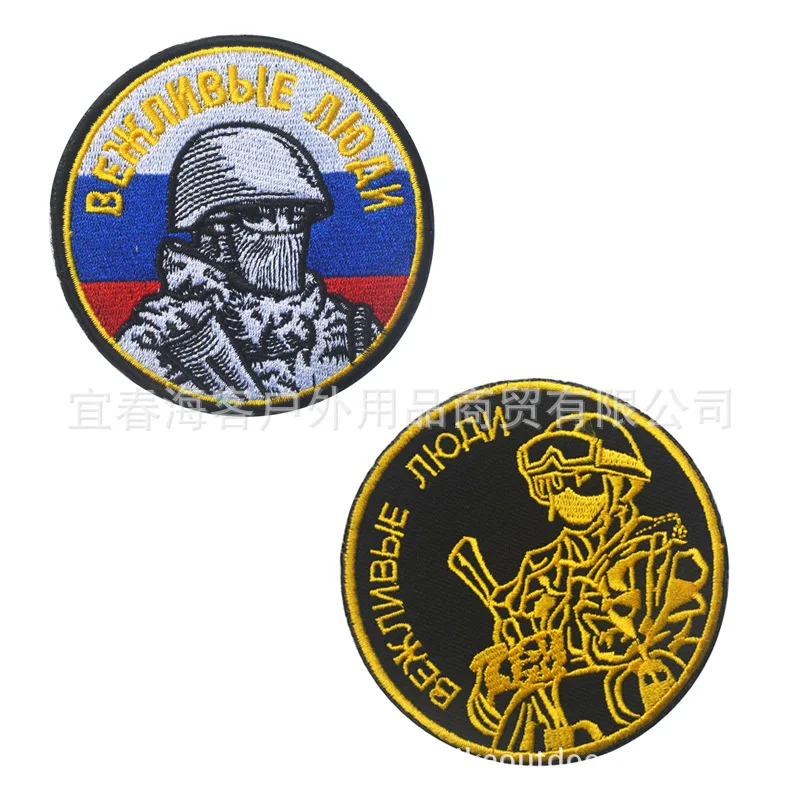 Российский солдат Вышивка Аппликации значки эмблема военная армия 8 см аксессуар