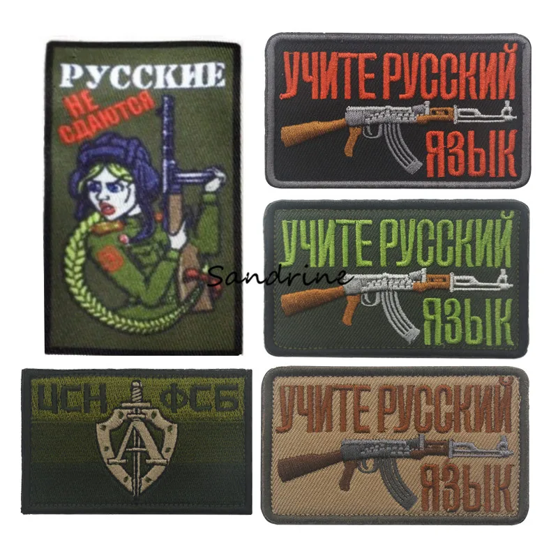 Нашивка С Вышивкой Backhand военный медальон AK47 российские не сдаются тактические