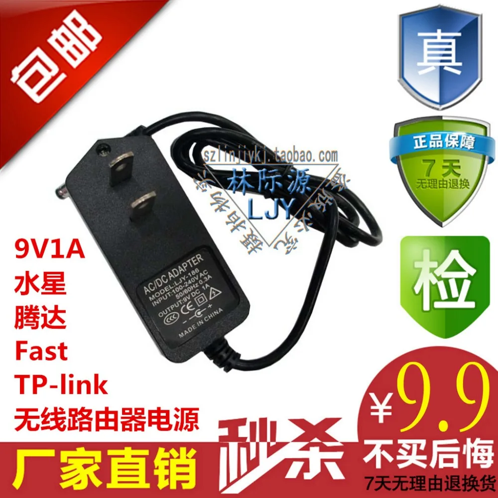 Tp-link / меркурий Tenda беспроводной маршрутизатор 9V1A зарядное устройство 9v1000ma 0.6A |