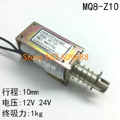 

10mm 1KG Magnet Solenoid Electromagnet MQ8-Z10 Push Pull Type DC12V DC24V