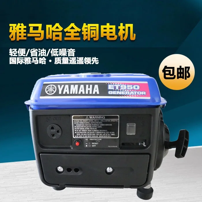 

1000W gasoline generator ET950 silent household car small generator