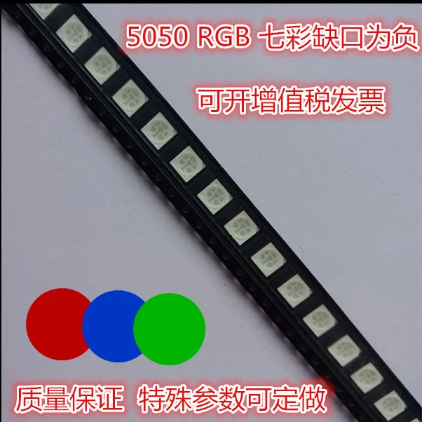 50 шт. smd5050 LED SMD 5050 RGB чип PLCC-6 триколор красный зеленый синий светодиод