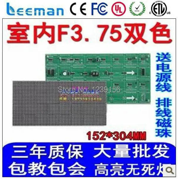 Leeman P3 P4 крытый красный светодиодный модуль dot --- 64*16 4.75 мм клин чип pcb DMX F3.75