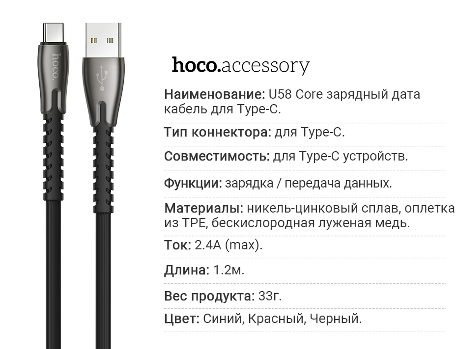 hoco usb type c кабель для зарядки и передачи данных тип с провод usb c для самсунг сяоми зарядное устройство юсб тайп си для андроид провод юсби си 2.4A плоский кабель c type cable усиленный зарядник шнурок зарядка