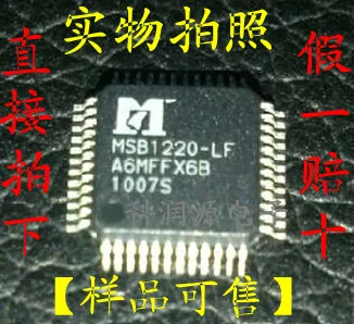 50 ШТ. QFP подлинные MSB1220-LF оригинальный QFP48 |
