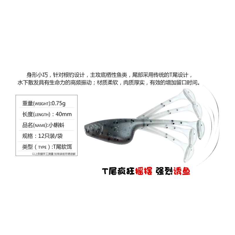 Приманки для рыбалки мягкие 40 мм/0 75g T хвост мягкой рыбы SwimBait мягкий пластиковый