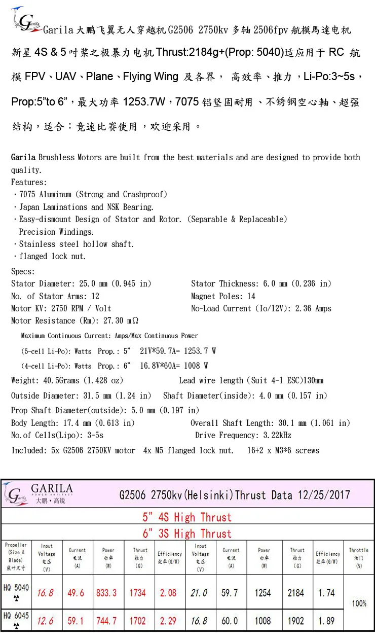4 шт. Garila G2506 2600KV 2750KV 1500KV бесщеточный двигатель для радиоуправляемого дрона большой дальности FPV гоночный Мультикоптер самолет