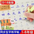 Итальянский стиль Многоразовые английские 3D пазы для каллиграфии копировальная книга Liu Pin Tang стираемая ручка учим слова взрослым художественные книги для письма