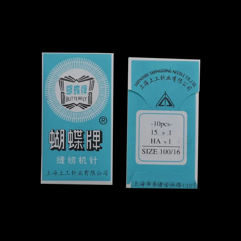 16 10 packs Домашние иглы для швейных машин, размер 110/18, HA* 1, Бренд Butterfly, для швейных машин Brother, Janome, Singer, Feiyue и т. Д - Цвет: 16 10 packs