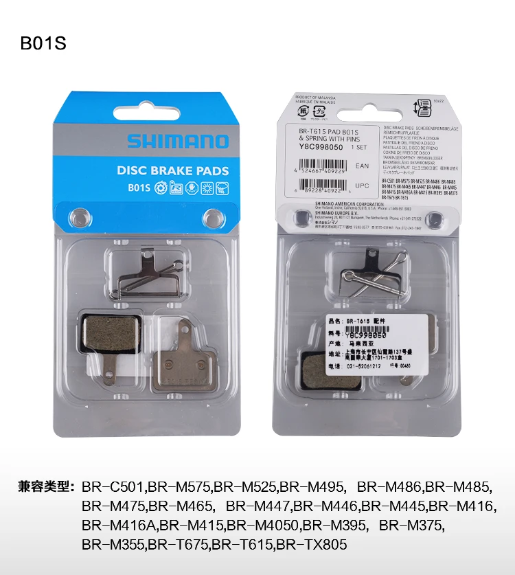 Полимерные дисковые Тормозные колодки B01S для горного велосипеда фототехники TX805