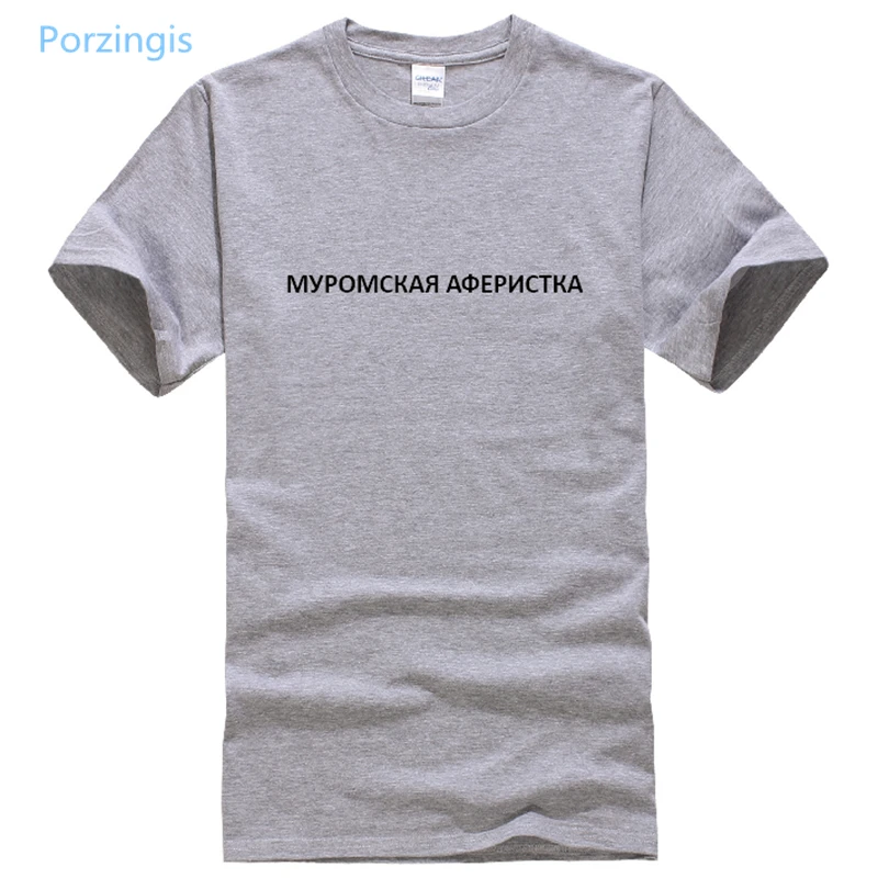 Porzingis женские футболки с украинской надписью серые хлопковые топы 2019 летние