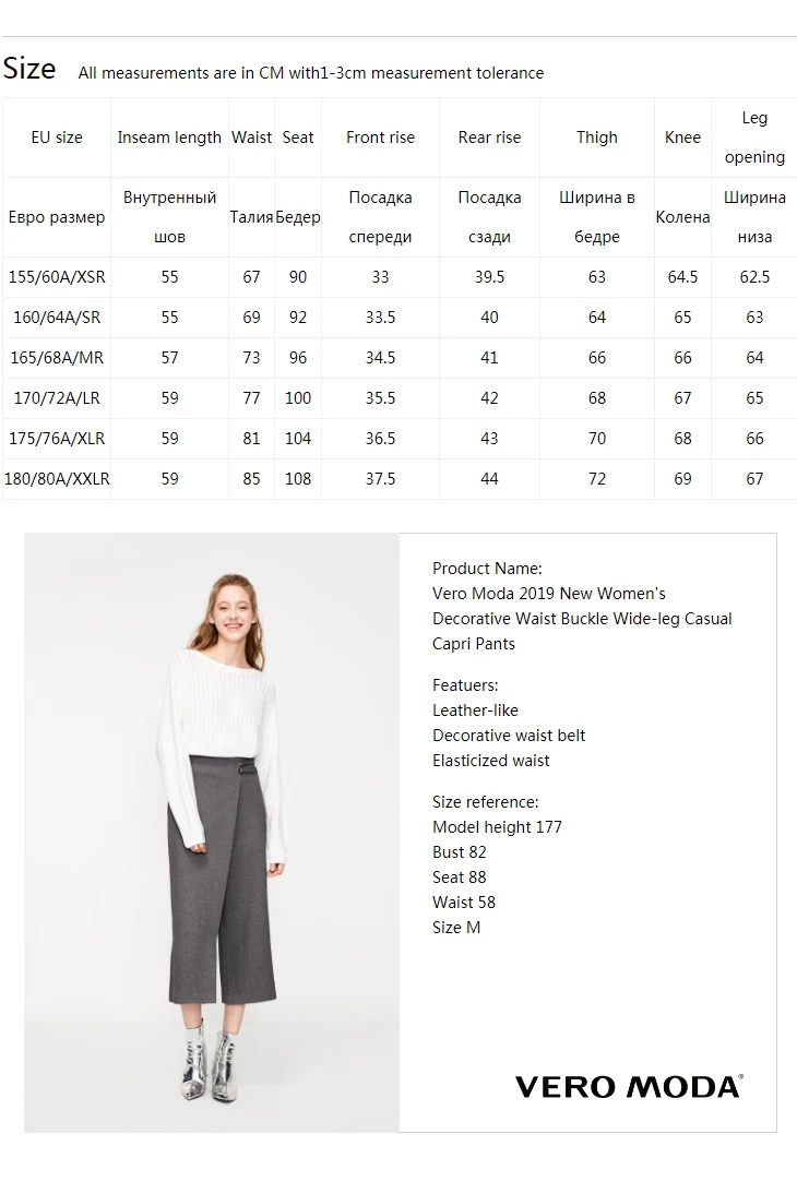 Vero Moda новые женские декоративные свободные талии пряжки широкие брюки повседневные Капри | 31836J522