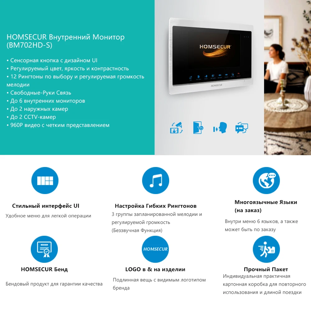 HOMSECUR RU Warehouse 7-дюймовый Проводной Домашний Интерком с голосовыми сообщениями