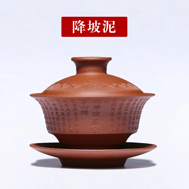 C 100 мл Исин фиолетовая глина Gaiwan сердце Сутра натуральный Zisha винтажная чайная супница с крышкой блюдце Комплект Посуда для напитков Чайная Посуда Украшение - Цвет: C