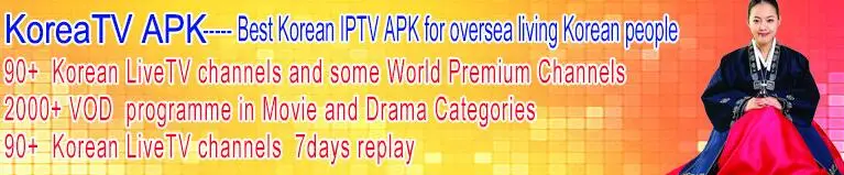 Android tv box с корейским ТВ, VOD+ 7 дней воспроизведения