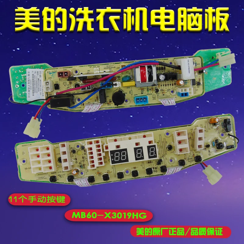 Материнская плата для компьютера материнская стиральной машины электронная