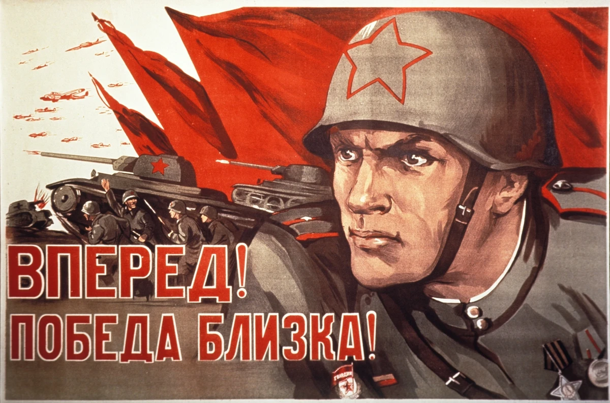 2 мировая война Советский Союз солдат СССР пропагандистский постер винтажный