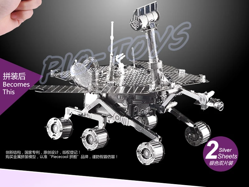 Рождественский подарок марсоход 3D Модель Металл Коллекция астрономических
