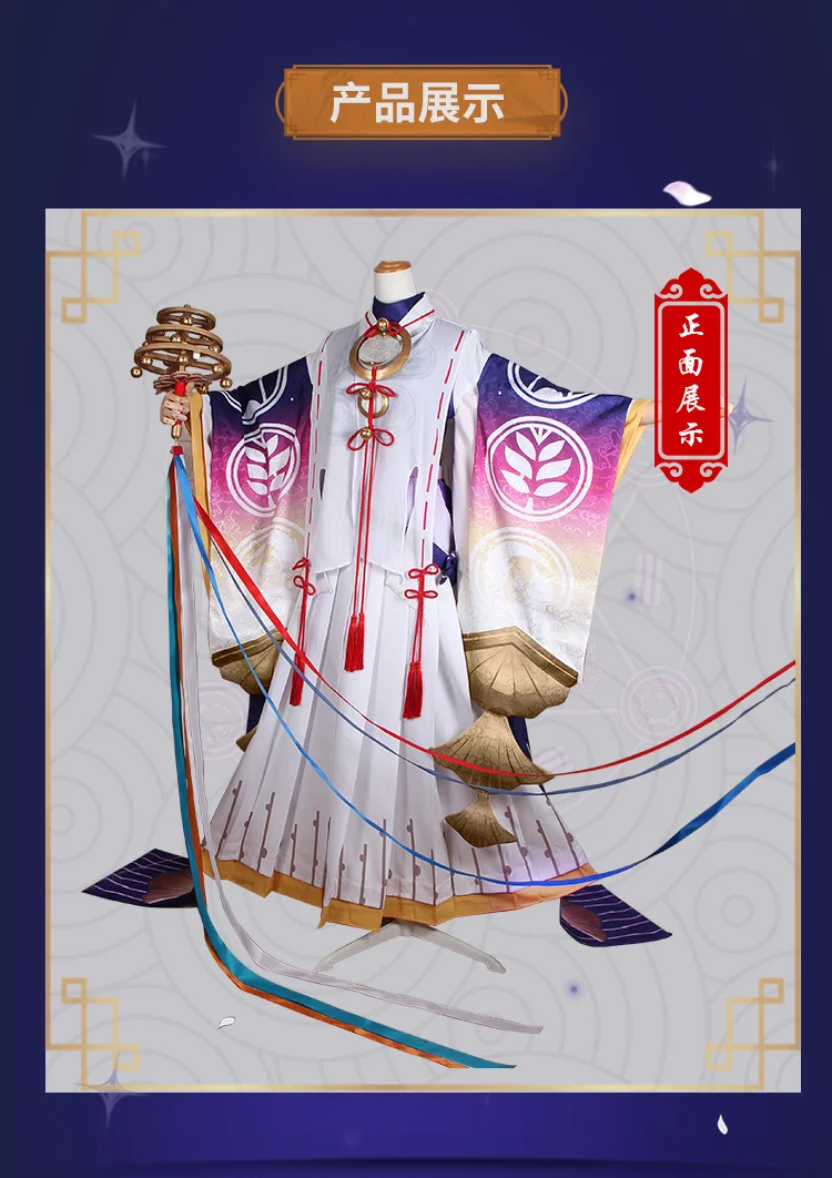 Аниме! Кимоно Onmyoji Inarinokami Miketsu, костюм для косплея, костюм на хэллоуин, размер на заказ, унисекс, новинка