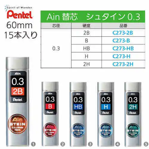 Силиконовый карандаш Pentel Stein 0 3 мм 2B/B/HB/H для механического карандаша
