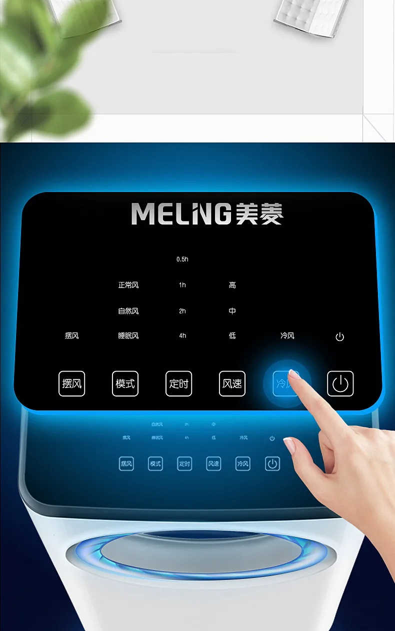 MFK-681R вентилятор для кондиционера Meiling, холодильник, бытовой охладитель воздуха, Мобильный вентилятор для охлаждения воды, Кондиционер