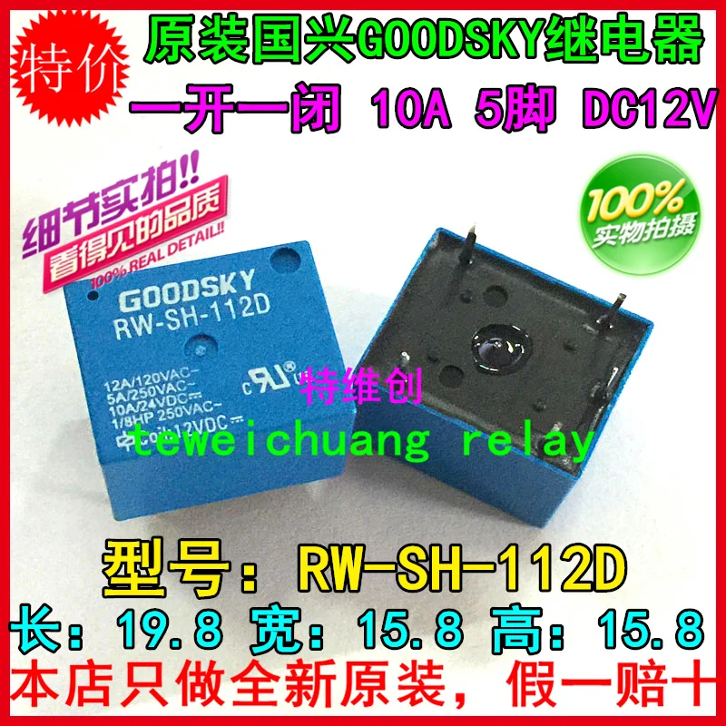 10 шт./лот реле RW-SH-112D заменяет G5LA-14-12V JQC-3FF-012-1ZS | Обустройство дома