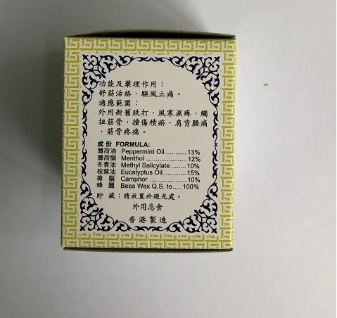 NAN YUENG снимает обезболивающий крем 73 г, сделано в Гонконге