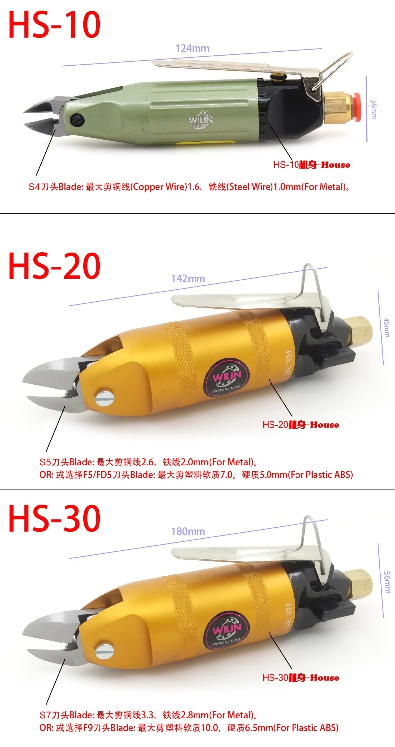 Воздушные инструменты пневматические обжимные клещи 2 0 мм Пластик ABS зажим воздушный щипцы HS 10 20 30 S4 5 F5