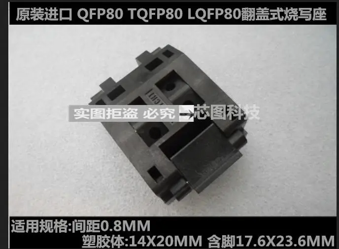 Оригинальные импортные IC испытательный стенд блокирующий блок IC51 0804 819 2 БЛОК